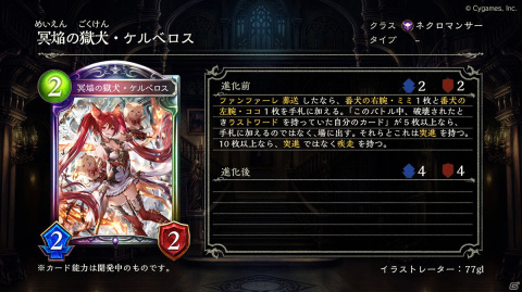 「Shadowverse」にて6周年記念の「毎日10パック無料キャンペーン」が6月17日より開催！新カードパック「極天竜鳴」の情報も解禁の画像15