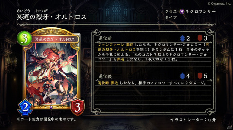 「Shadowverse」にて6周年記念の「毎日10パック無料キャンペーン」が6月17日より開催！新カードパック「極天竜鳴」の情報も解禁の画像16