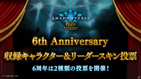 「Shadowverse」にて6周年記念の「毎日10パック無料キャンペーン」が6月17日より開催！新カードパック「極天竜鳴」の情報も解禁の画像7
