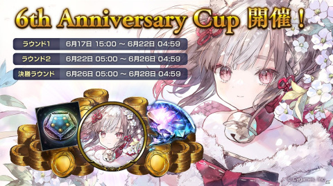 「Shadowverse」にて6周年記念の「毎日10パック無料キャンペーン」が6月17日より開催！新カードパック「極天竜鳴」の情報も解禁の画像9