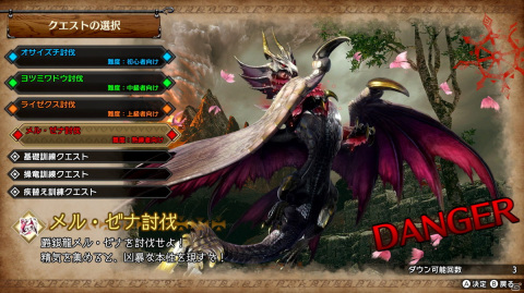 「モンスターハンターライズ：サンブレイク」の体験版が配信開始！高難度メル・ゼナ討伐など4つの討伐クエストを収録の画像8