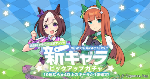 「ワールドフリッパー」にて「ウマ娘 プリティーダービー」とのコラボが開始！ストーリークリアで★5ゴールドシップが仲間にの画像8