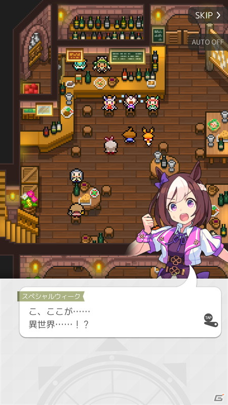 「ワールドフリッパー」にて「ウマ娘 プリティーダービー」とのコラボが開始！ストーリークリアで★5ゴールドシップが仲間にの画像5