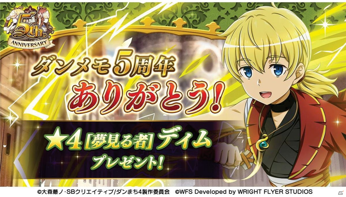 「ダンまち」原点を描く物語がついに始動！「ダンメモ」5周年記念公開生放送イベントをレポートの画像15