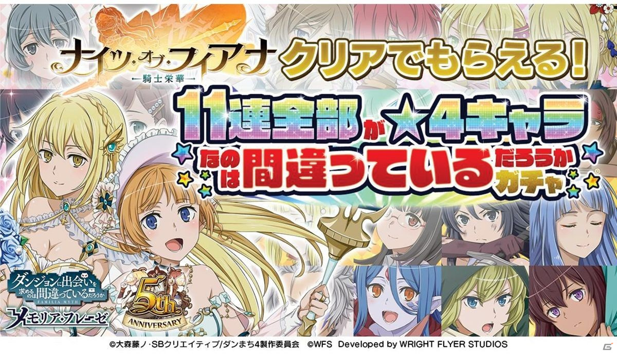 「ダンまち」原点を描く物語がついに始動！「ダンメモ」5周年記念公開生放送イベントをレポートの画像16