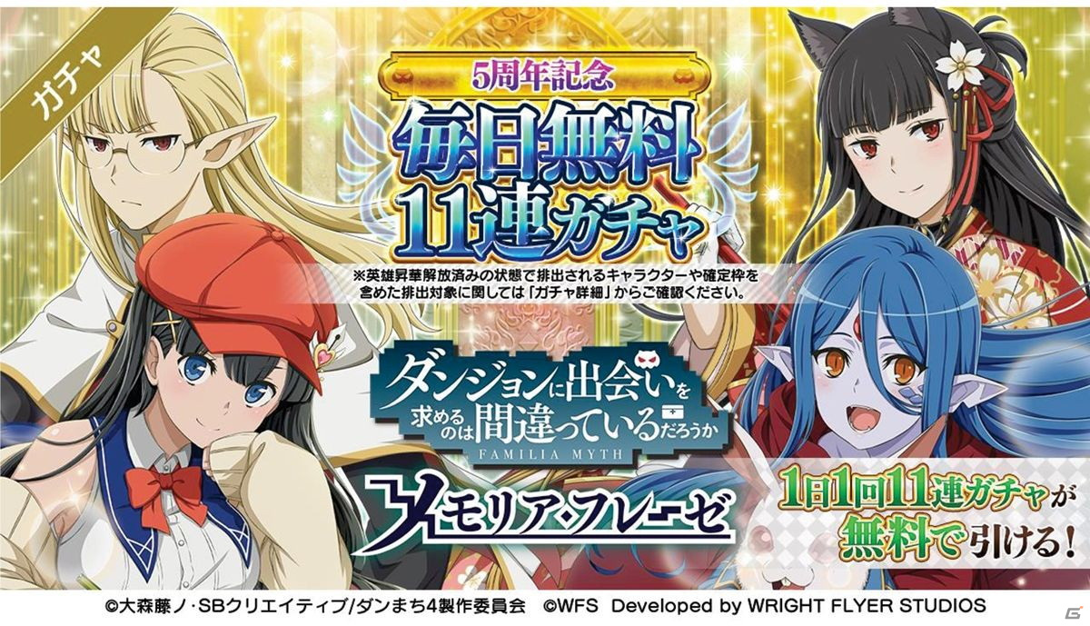 「ダンまち」原点を描く物語がついに始動！「ダンメモ」5周年記念公開生放送イベントをレポートの画像17