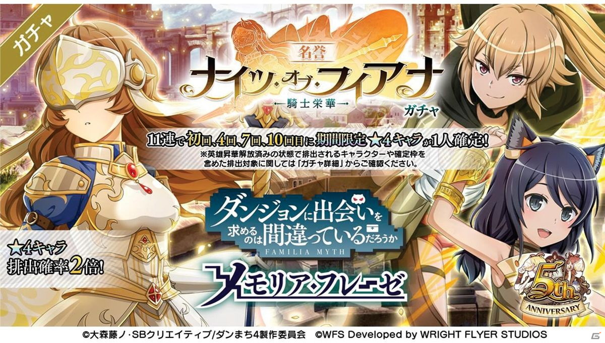 「ダンまち」原点を描く物語がついに始動！「ダンメモ」5周年記念公開生放送イベントをレポートの画像19