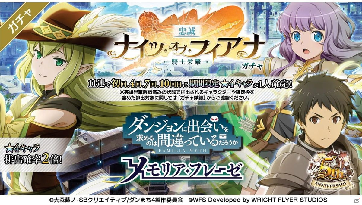 「ダンまち」原点を描く物語がついに始動！「ダンメモ」5周年記念公開生放送イベントをレポートの画像20