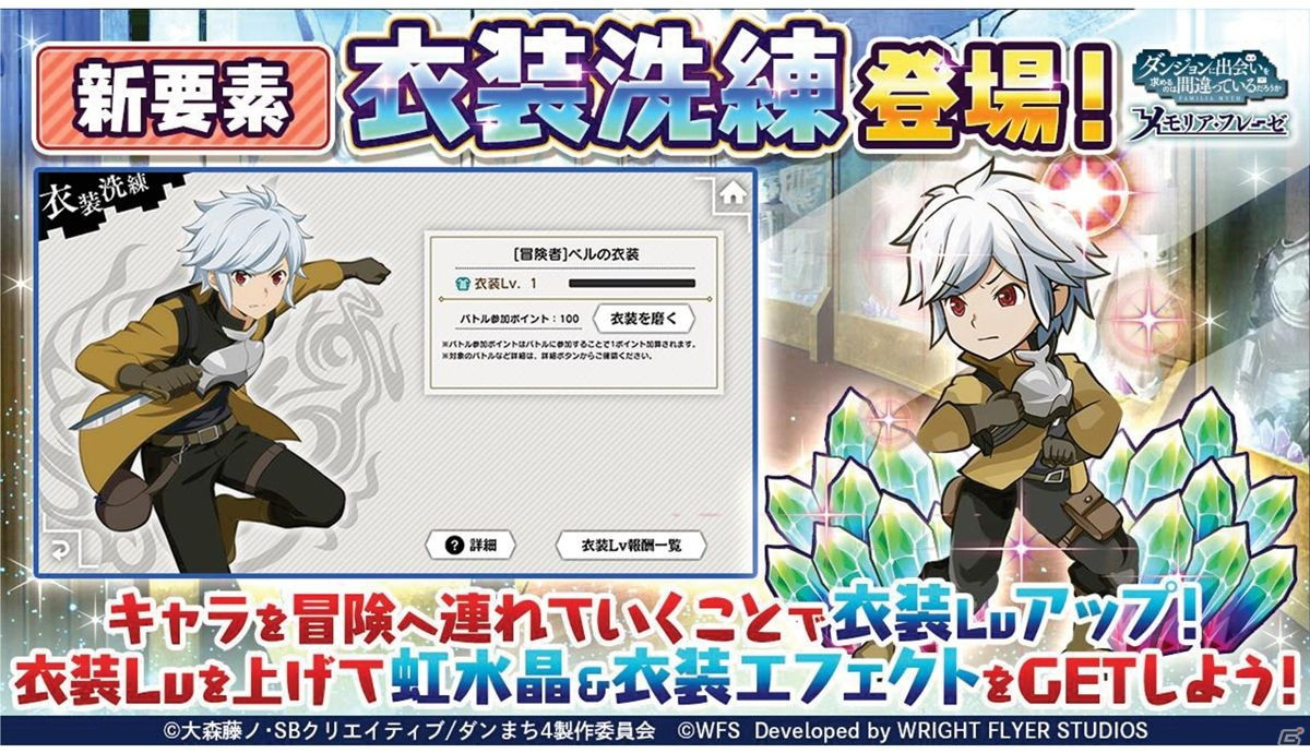 「ダンまち」原点を描く物語がついに始動！「ダンメモ」5周年記念公開生放送イベントをレポートの画像23