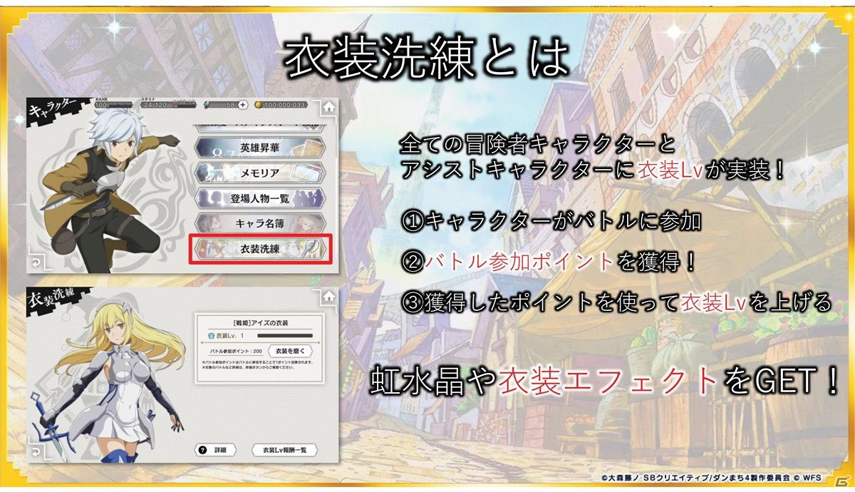 「ダンまち」原点を描く物語がついに始動！「ダンメモ」5周年記念公開生放送イベントをレポートの画像24
