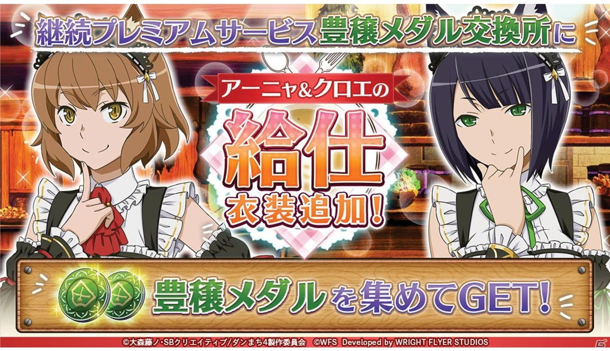 「ダンまち」原点を描く物語がついに始動！「ダンメモ」5周年記念公開生放送イベントをレポートの画像27