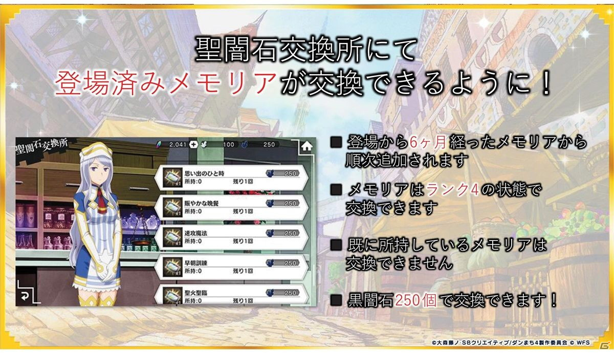 「ダンまち」原点を描く物語がついに始動！「ダンメモ」5周年記念公開生放送イベントをレポートの画像28