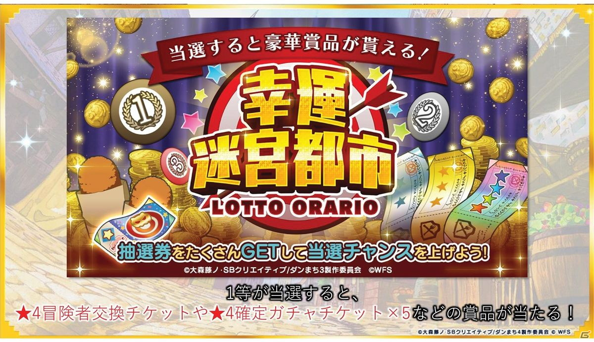 「ダンまち」原点を描く物語がついに始動！「ダンメモ」5周年記念公開生放送イベントをレポートの画像29