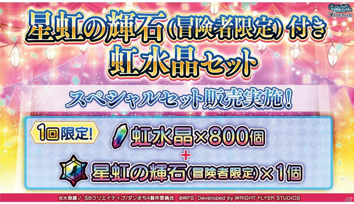 「ダンまち」原点を描く物語がついに始動！「ダンメモ」5周年記念公開生放送イベントをレポートの画像31
