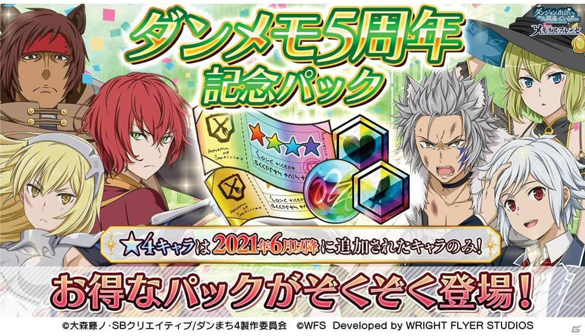 「ダンまち」原点を描く物語がついに始動！「ダンメモ」5周年記念公開生放送イベントをレポートの画像33
