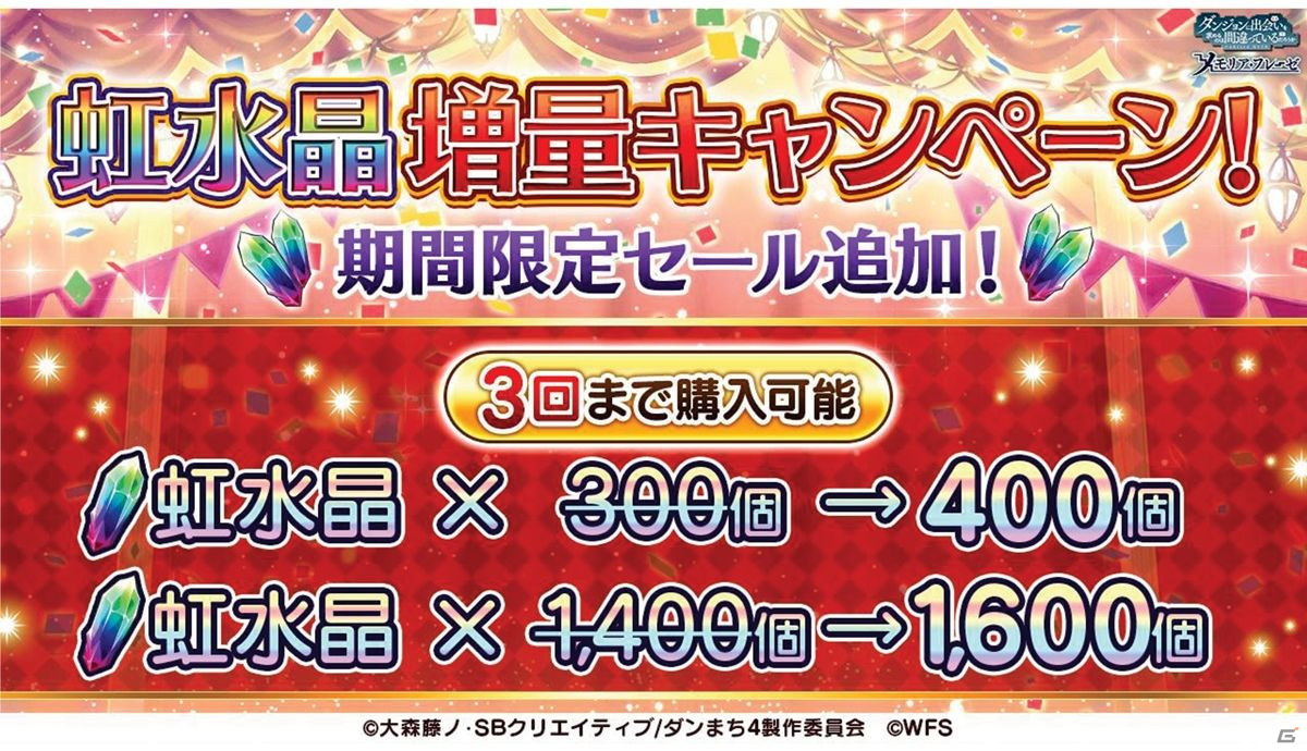 「ダンまち」原点を描く物語がついに始動！「ダンメモ」5周年記念公開生放送イベントをレポートの画像34