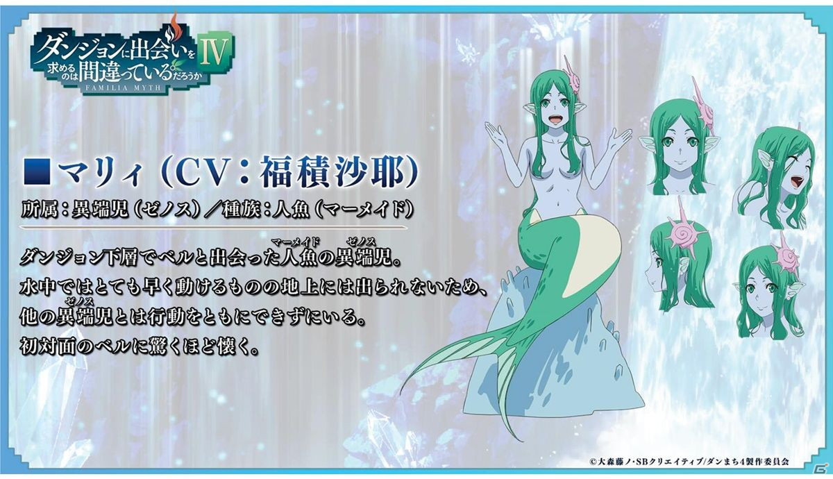 「ダンまち」原点を描く物語がついに始動！「ダンメモ」5周年記念公開生放送イベントをレポートの画像35