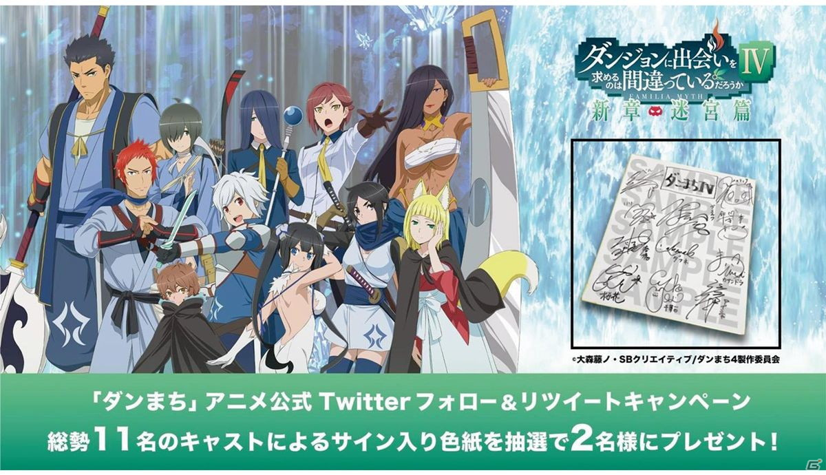 「ダンまち」原点を描く物語がついに始動！「ダンメモ」5周年記念公開生放送イベントをレポートの画像39