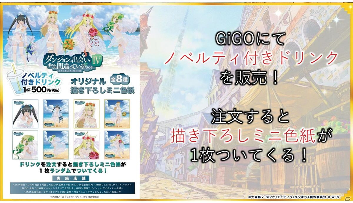 「ダンまち」原点を描く物語がついに始動！「ダンメモ」5周年記念公開生放送イベントをレポートの画像40