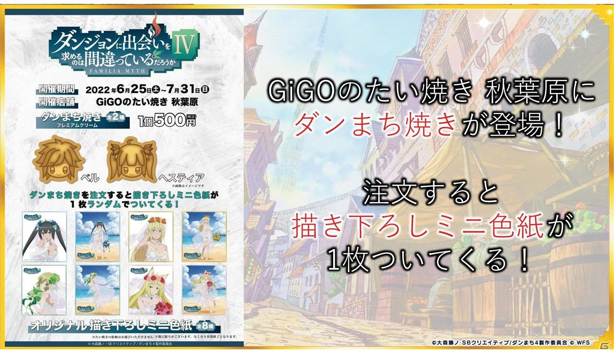 「ダンまち」原点を描く物語がついに始動！「ダンメモ」5周年記念公開生放送イベントをレポートの画像41