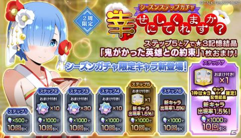 「Re:ゼロから始める異世界生活 Lost in Memories」に白無垢姿のレムが登場！の画像6