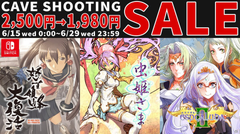 Switch版「虫姫さま」「エスプガルーダII」「怒首領蜂大復活」が20％オフになるセールが開始！の画像1