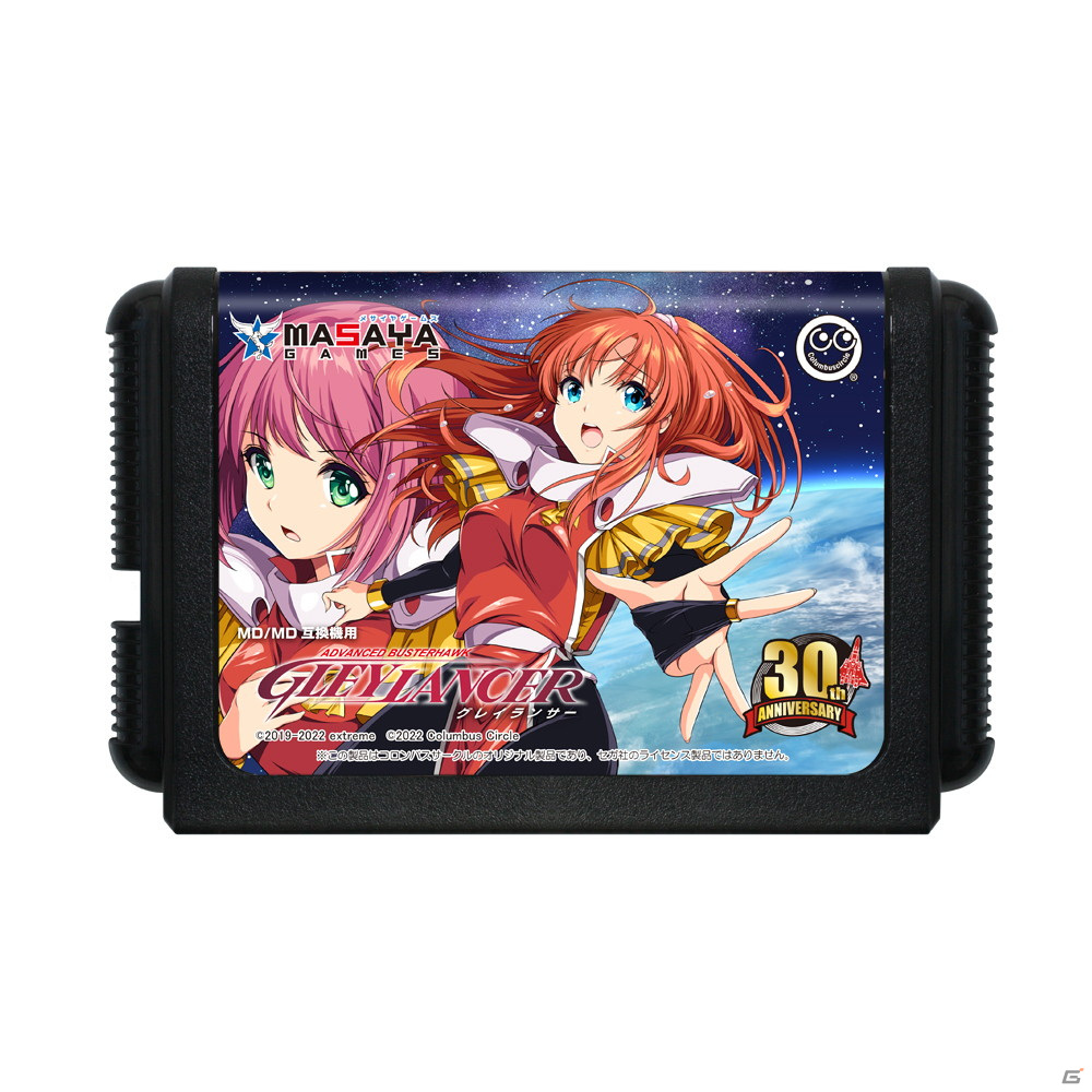 MD/MD互換機用「グレイランサー」の30th Anniversary限定版が9月下旬に発売！の画像3