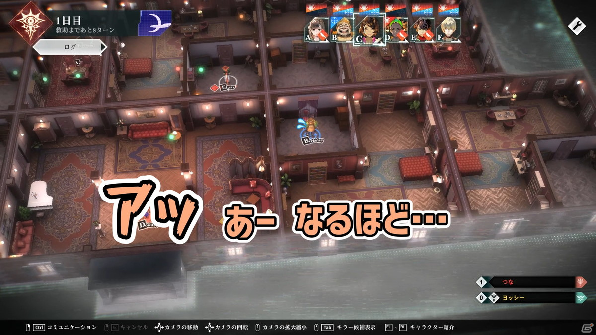 少人数でも遊べる対戦ミステリーゲーム「CRIMESIGHT」の実況動画をお届け！Steamではセールも実施中【Gamer実況部】の画像5