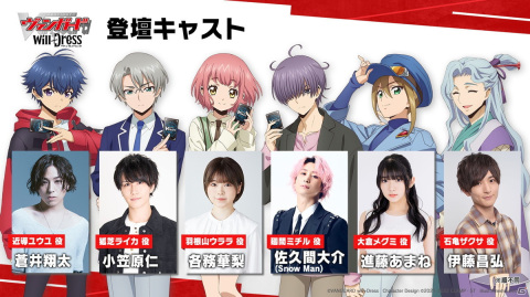TVアニメ第2期＆3期も決定！ 「カードファイト!! ヴァンガード will+Dress」の情報が公開された「ブシロードTCG戦略発表会2022夏」第1部レポートの画像1