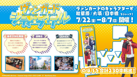 TVアニメ第2期＆3期も決定！ 「カードファイト!! ヴァンガード will+Dress」の情報が公開された「ブシロードTCG戦略発表会2022夏」第1部レポートの画像15