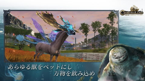 iOS/Android/Steam「神獣伝説～エボルション・ディバウア～」の事前登録が実施中！神獣との交流や建築などが楽しめるオープンワールドRPGの画像6