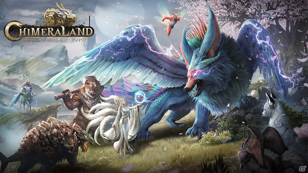 iOS/Android/Steam「神獣伝説～エボルション・ディバウア～」の事前登録が実施中！神獣との交流や建築などが楽しめるオープンワールドRPGの画像2