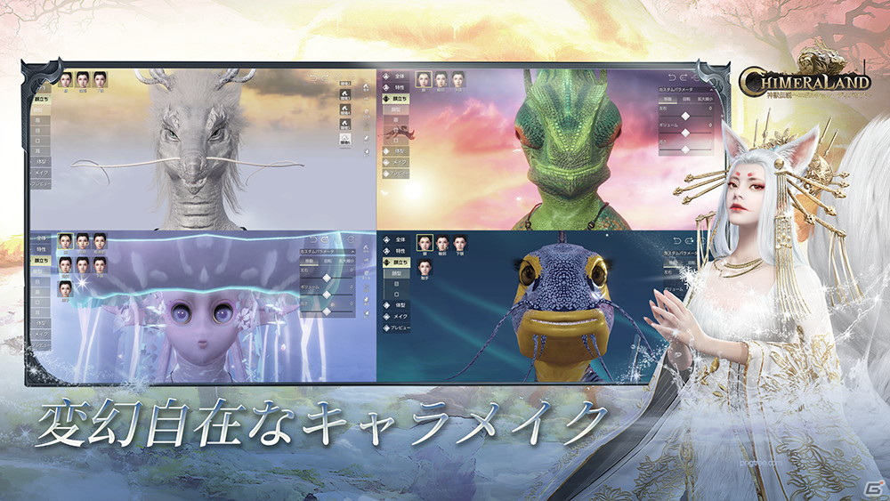 iOS/Android/Steam「神獣伝説～エボルション・ディバウア～」の事前登録が実施中！神獣との交流や建築などが楽しめるオープンワールドRPGの画像3