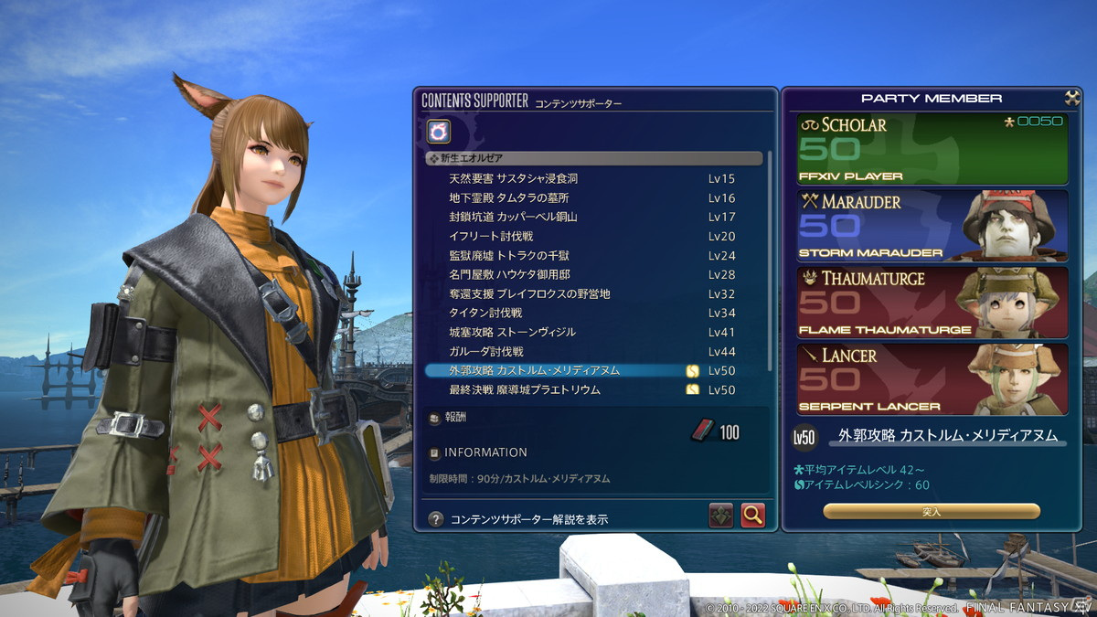 「FFXIV」の“今”を遊ぼう！最大96時間無料でログイン可能なキャンペーンが実施の画像5