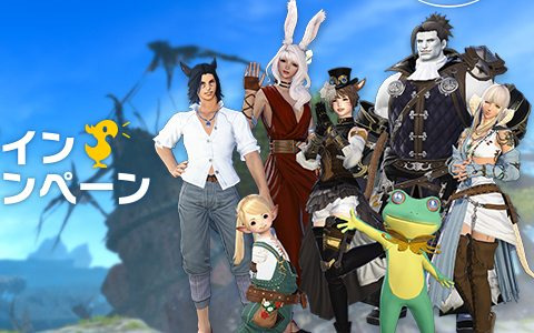 「FFXIV」の“今”を遊ぼう！最大96時間無料でログイン可能なキャンペーンが実施