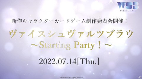 「ヴァイスシュヴァルツ」15周年を記念して姉妹ブランド「ヴァイスシュヴァルツブラウ」が誕生！の画像2