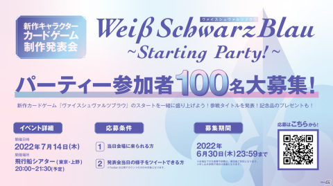 「ヴァイスシュヴァルツ」15周年を記念して姉妹ブランド「ヴァイスシュヴァルツブラウ」が誕生！の画像3