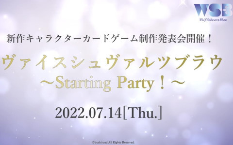 「ヴァイスシュヴァルツ」15周年を記念して姉妹ブランド「ヴァイスシュヴァルツブラウ」が誕生！