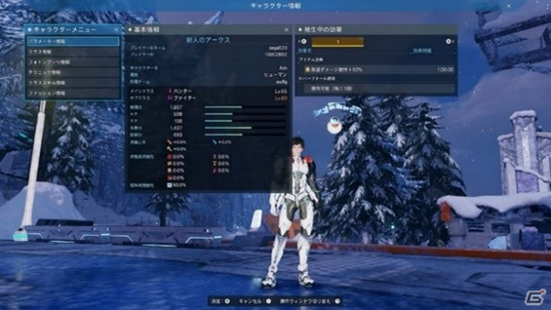 「PSO2 ニュージェネシス」レイヨルド峡江に強力な「エンシェントエネミー」が出現！新たなSGスクラッチやミッションパスも登場の画像2