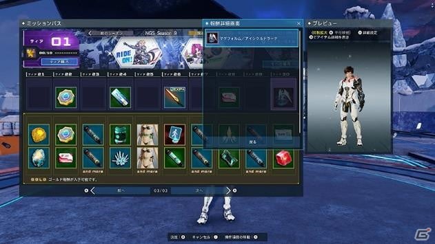 「PSO2 ニュージェネシス」レイヨルド峡江に強力な「エンシェントエネミー」が出現！新たなSGスクラッチやミッションパスも登場の画像9
