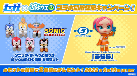 「ぷよぷよ!!クエスト」にて「セガ」コラボが開始！［★6］しろいマールがコラボガチャに登場の画像11