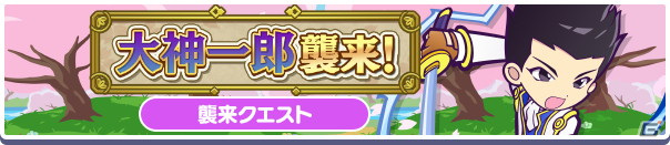 「ぷよぷよ!!クエスト」にて「セガ」コラボが開始！［★6］しろいマールがコラボガチャに登場の画像7