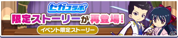 「ぷよぷよ!!クエスト」にて「セガ」コラボが開始！［★6］しろいマールがコラボガチャに登場の画像9