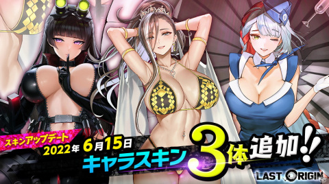 「ラストオリジン」虚淵玄氏執筆のシナリオイベント「怒りの狼牙」が開催！新たなバイオロイドなども登場の画像4