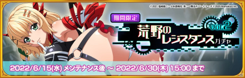 「一騎当千エクストラバースト」イベント「救世！？正義の味方デス♡」の後半がスタート！「桂樹」（CV：富田美憂）が限定衣装で登場の画像2