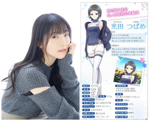 「八月のシンデレラナイン」石川由依さん演じる「光田つばめ」がガチャに初登場！の画像1