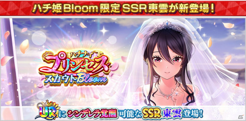 「八月のシンデレラナイン」石川由依さん演じる「光田つばめ」がガチャに初登場！の画像6