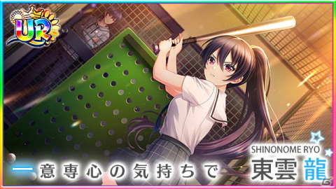 「八月のシンデレラナイン」石川由依さん演じる「光田つばめ」がガチャに初登場！の画像8
