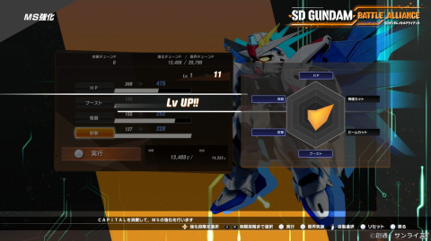 「SDガンダム バトルアライアンス」“「ガンダム」の正史”へと導く物語の進行を紹介！機体の強化やロールの仕組みもの画像22