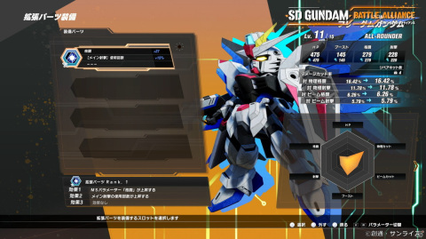 「SDガンダム バトルアライアンス」“「ガンダム」の正史”へと導く物語の進行を紹介！機体の強化やロールの仕組みもの画像25
